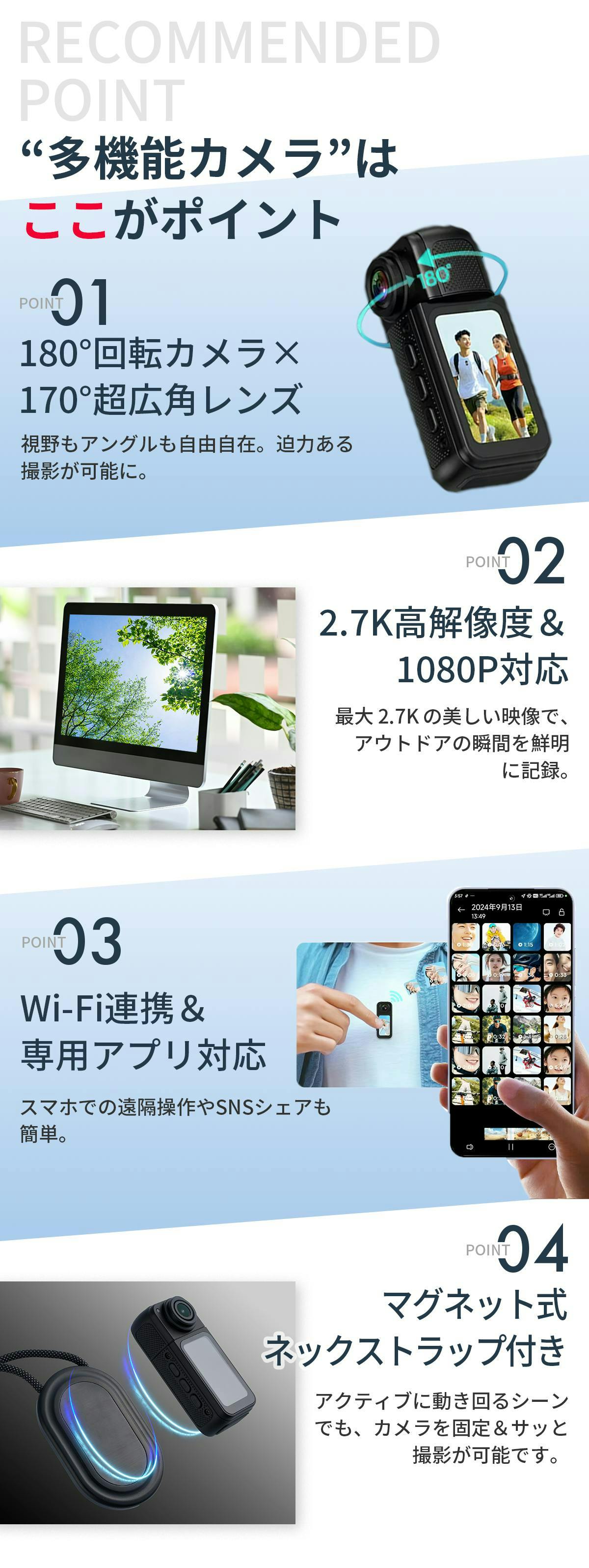 2.7K高解像度170°広角×180°回転 - ポケットサイズの多機能カメラ